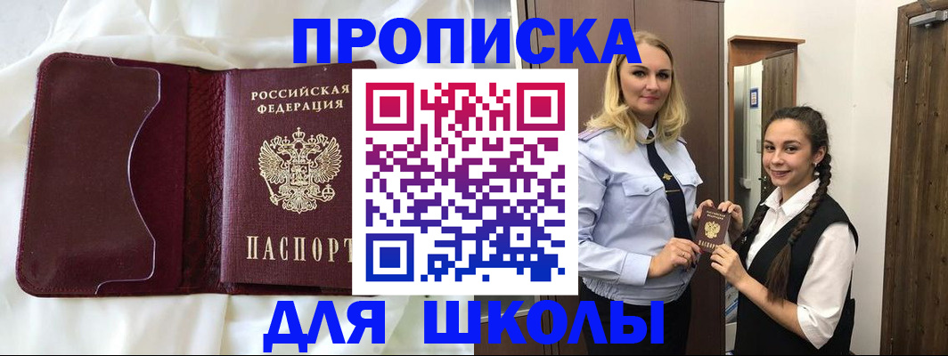 прописка регистрация в Гремячинске