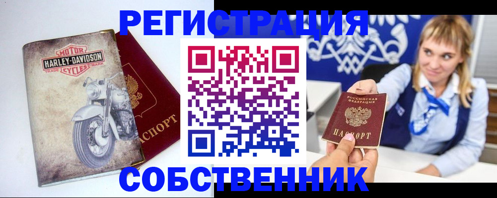 прописка в квартире в Гремячинске