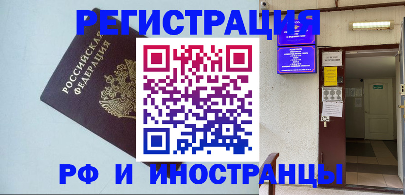 временная регистрация в Гремячинске
